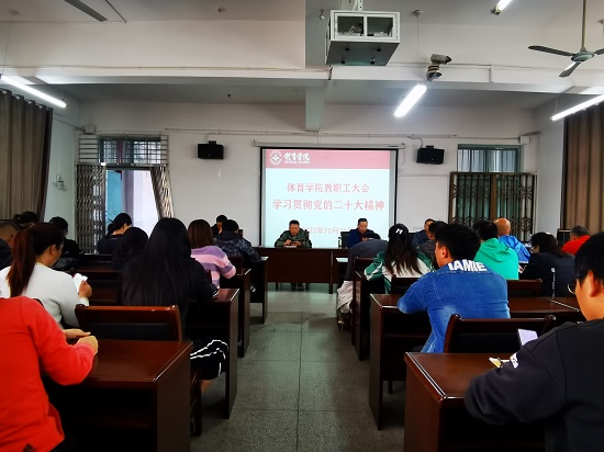 说明: C:\Users\Administrator\Desktop\万象城allwincity官网召开教职工大会学习贯彻党的二十大精神\万象城allwincity官网召开教职工大会学习贯彻党的二十大精神\IMG_20221026_140422.jpg