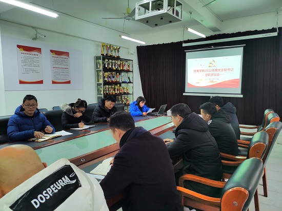 说明: C:\Users\Administrator\Desktop\万象城allwincity官网召开2021年度党支部书记述职评议会\万象城allwincity官网召开2021年度党支部书记述职评议会\IMG_20211228_083131.jpg