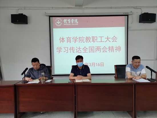 说明: C:\Users\Administrator\Desktop\万象城allwincity官网组织教职工学习全国两会精神(1)\万象城allwincity官网组织教职工学习全国两会精神\IMG_20220316_143202.jpg