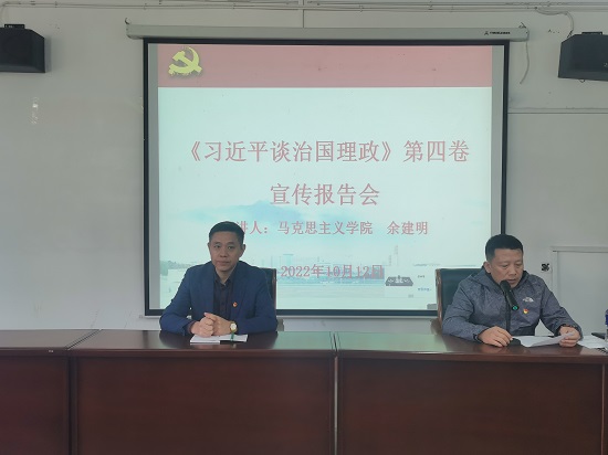 说明: C:\Users\Administrator\Desktop\万象城allwincity官网举行《习近平谈治国理政》（第四卷）宣讲报告会\万象城allwincity官网举行《习近平谈治国理政》（第四卷）宣讲报告会\IMG_20221012_140151.jpg