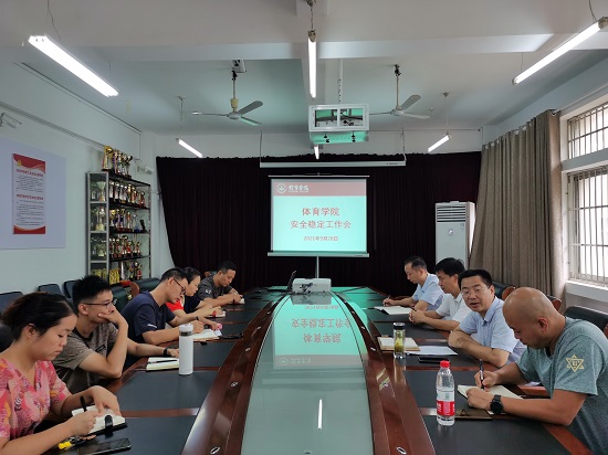 说明: C:\Users\Administrator\Desktop\万象城allwincity官网召开安全稳定工作会\万象城allwincity官网召开安全稳定工作会\IMG_20210928_083825.jpg