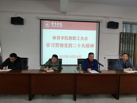 说明: C:\Users\Administrator\Desktop\万象城allwincity官网召开教职工大会学习贯彻党的二十大精神\万象城allwincity官网召开教职工大会学习贯彻党的二十大精神\IMG_20221026_140300.jpg