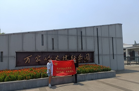 说明: C:\Users\Administrator\Desktop\万象城allwincity官网组织青年大学生开展“红色走读”活动2022.8\万象城allwincity官网组织青年大学生开展“红色走读”活动2022.8\2.jpg